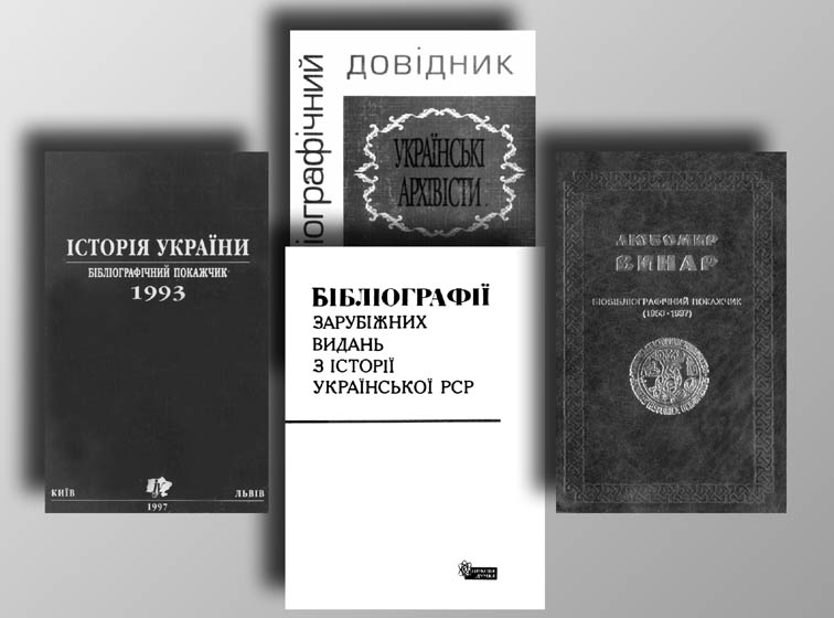 фото: Бібліографія історична